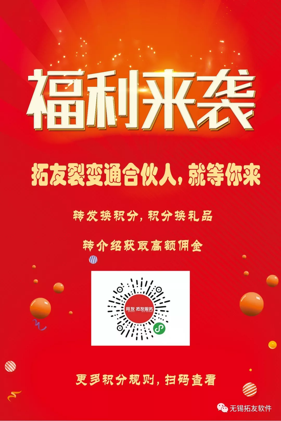 福利来袭.jpg